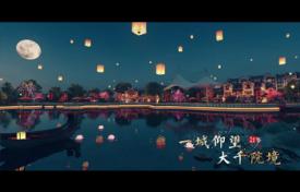 定遠院子宣傳片